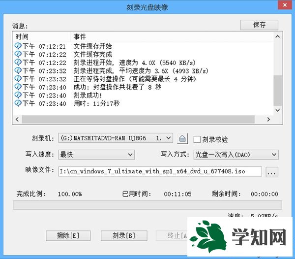 如何制作光盤系統安裝盤|系統啟動光盤制作方法