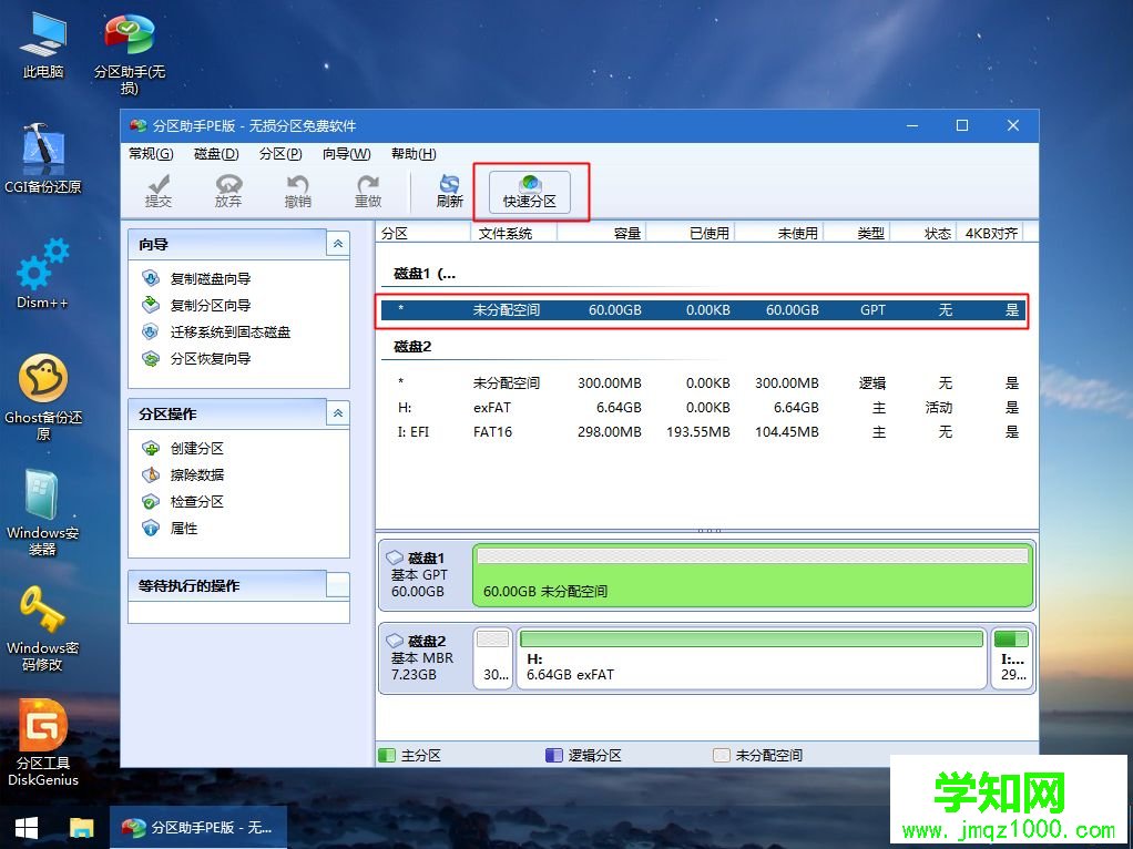 固態硬盤怎么安裝系統|固態硬盤安裝系統教程