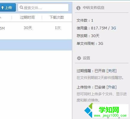 電腦中QQ郵箱提示中轉站容量不足的解決步驟2