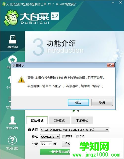 uefi pe啟動盤制作 步驟圖2