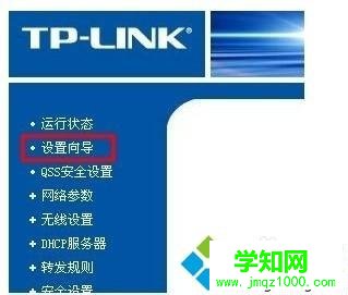 如何安裝安裝路由器？安裝路由器的步驟