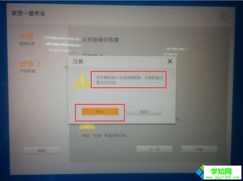 聯想小新筆記本怎么一鍵恢復|聯想小新air恢復出廠系統步驟
