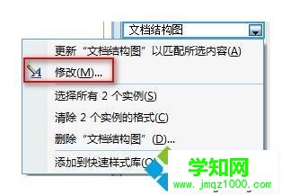 電腦中Word2007字體變小了如何恢復