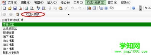 ppt自動播放功能怎么關閉？不讓ppt自動播放的方法