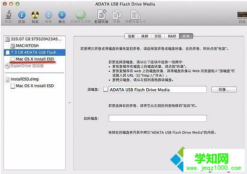 蘋果Macbook電腦怎么恢復出廠設置【圖文】