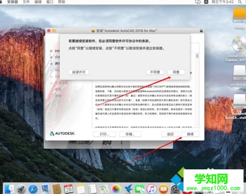 蘋果電腦Mac系統安裝CAD的方法