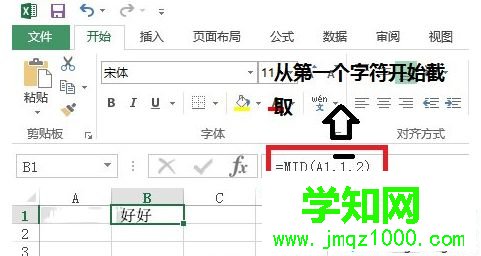 excel表格如何使用mid函數|excel表格mid函數的使用方法