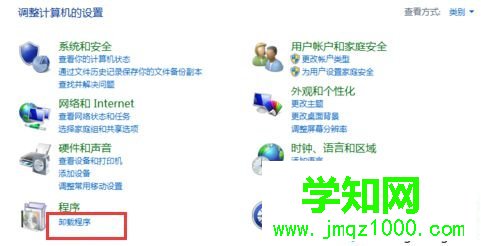 華碩筆記本中無法使用Fn+F9鍵打開或關閉觸摸板如何解決2