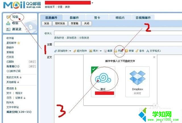 電腦qq郵箱超大附件過期怎么辦