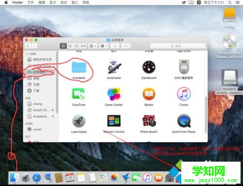 蘋果電腦Mac系統安裝CAD的方法