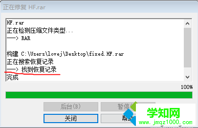 電腦用WinRAR解壓時提示CRC校驗錯誤文件被破壞無法解壓怎么辦4