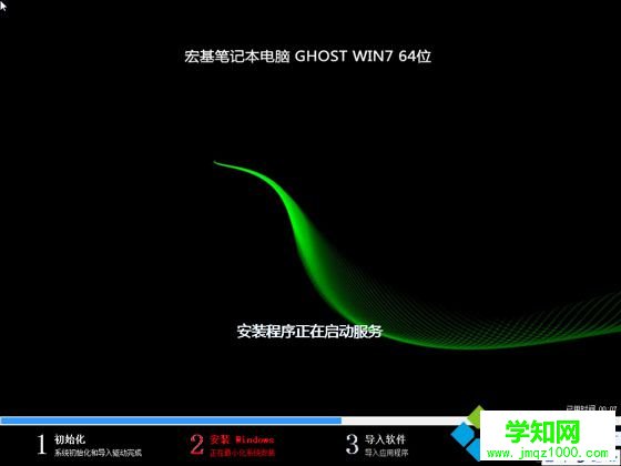 宏基4750g重裝系統步驟6