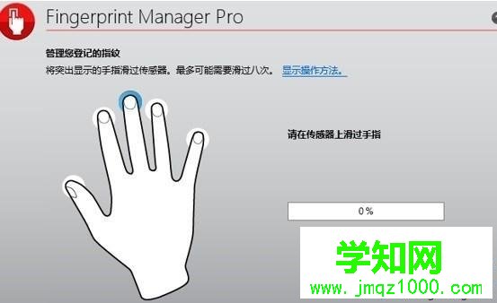 筆記本指紋識別在哪里