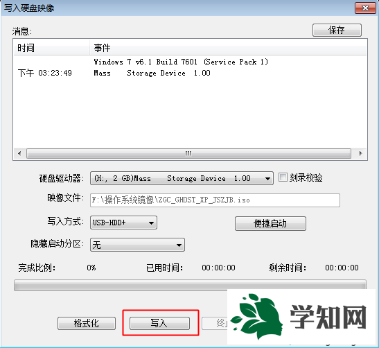 軟碟通制作U盤啟動步驟4