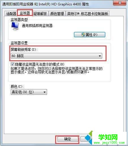 如何調節手機屏幕刷新率|提高屏幕刷新率的方法