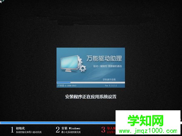 U盤裝系統圖文步驟8
