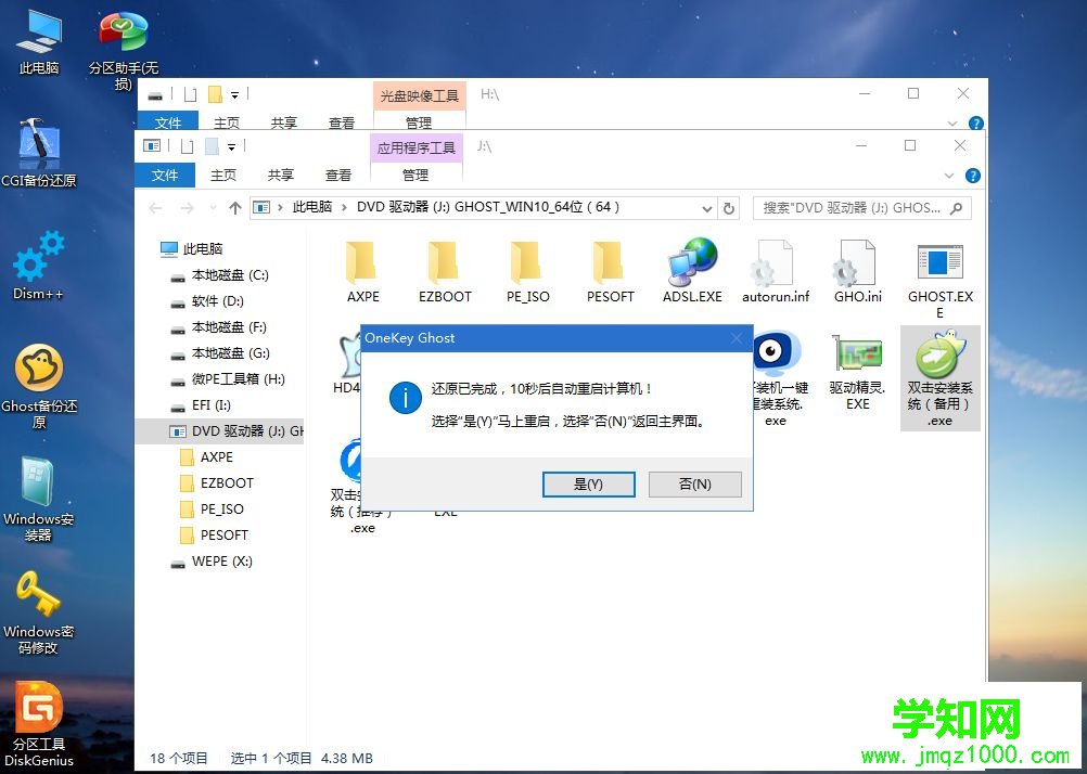 華碩筆記本固態硬盤裝系統教程