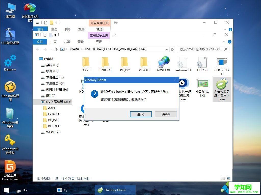 神舟筆記本重裝系統教程|神舟 怎樣重裝系統