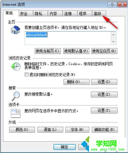 電腦打開ppt文件出錯提示ppt中的內容有問題的解決方法7