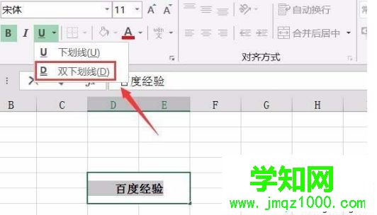 excel文字怎么添加雙下劃線|excel單元格文字加雙下劃線的方法
