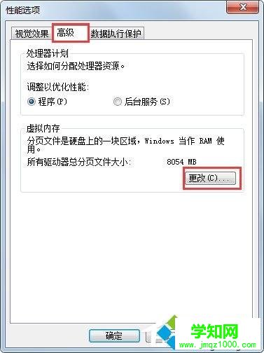 電腦提示硬盤參數錯誤的處理方法