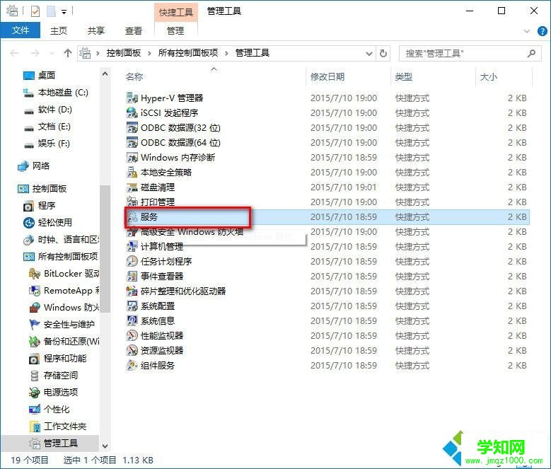 ios9升級失敗報錯“發生未知錯誤（3004）”的解決步驟4