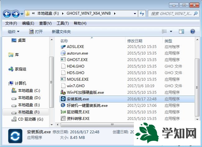 怎么安裝系統|教你怎樣安裝系統教程 怎么安裝系統|教你怎樣安裝系統教程