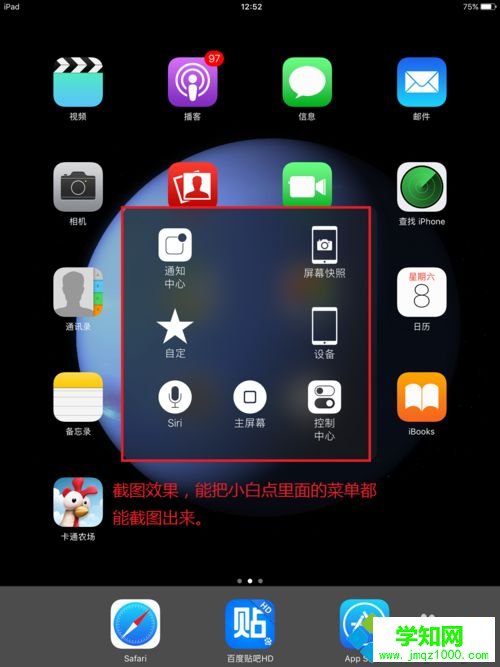 ipad蘋果平板怎么截屏|ipad蘋果平板截屏的方法