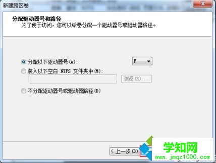 電腦如何合并多個硬盤為一個分區|電腦中建立跨區卷的方法6