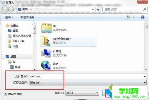 如何解決電腦中出現的提示“未指定的錯誤”問題3