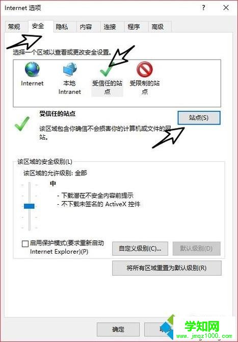 OA系統安裝不了office控件的解決方法