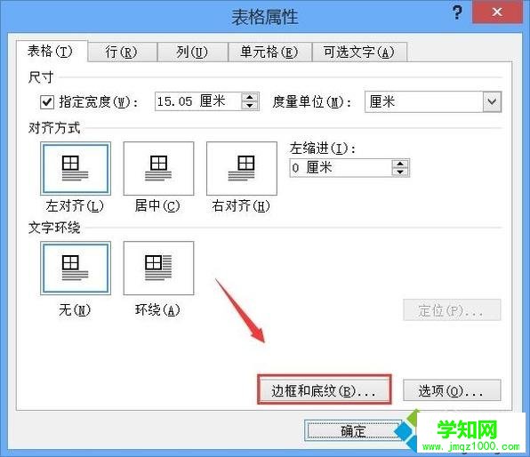 電腦中使用word快速打出學生座位表的方法