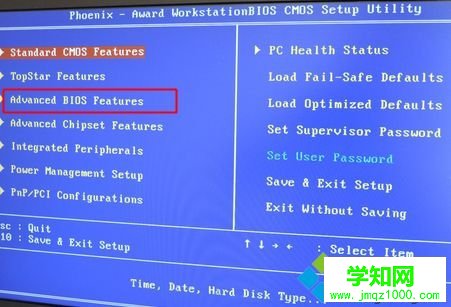 開機啟動u盤 BIOS設置1