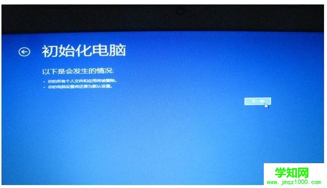 華碩筆記本如何恢復出廠系統