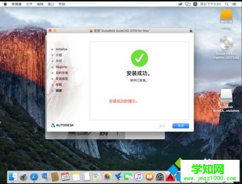 蘋果電腦Mac系統安裝CAD的方法