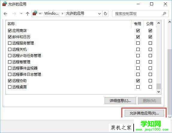 Windows10系統中打開控制臺提示“管理員已阻止mmc.exe”解決方法