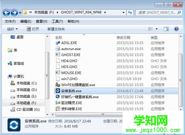 怎么直接從硬盤裝系統|直接從硬盤安裝系統教程