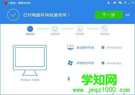 大番茄一鍵重裝系統怎么用|大番茄一鍵重裝系統教程