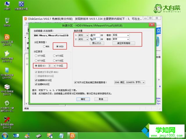 聯想品牌機如何重裝系統 聯想品牌電腦安裝系統教程