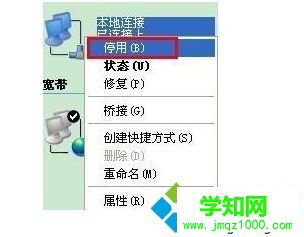 電腦中本地連接出現受限制或者無連接問題的解決方法2-1