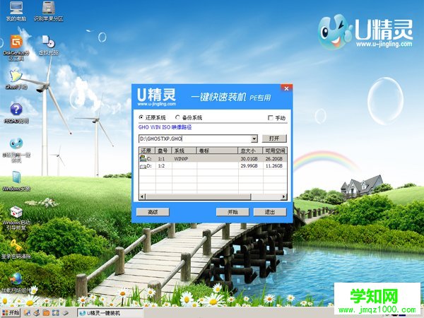 自動安裝系統功能教程