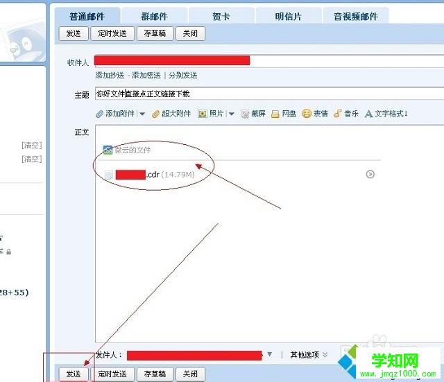 電腦qq郵箱超大附件過期怎么辦