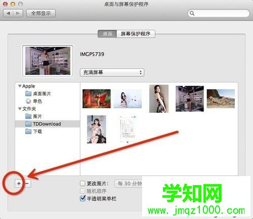蘋果mac系統怎么換壁紙？蘋果系統換壁紙的方法