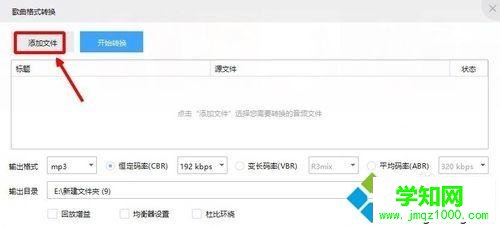 電腦m4a格式如何轉換成mp3格式