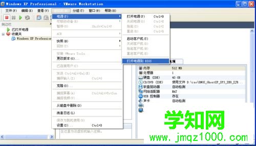 VMware虛擬機怎么安裝ghost系統