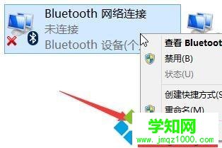  藍牙在哪里?筆記本怎么打開藍牙功能Bluetooth