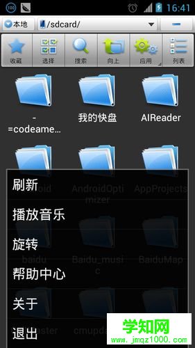 怎么在手機中使用es文件瀏覽器【圖文】