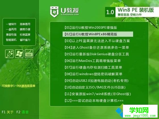 電腦黑屏怎么用u盤重裝系統3