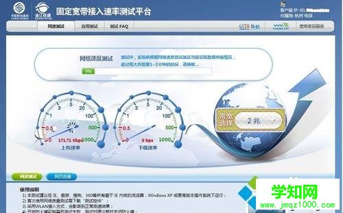 高手教你測試網絡運行速度的方法