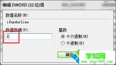 記事本怎么給字加下劃線|文本文檔怎么加下劃線